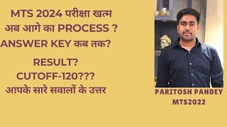 SSC MTS 2024 cutoff answer key result answer key kab aayega Mts ya Havldar Expected cutoff [upl. by Eislehc]