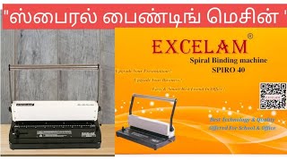 Spiral binding machine  best binding machine for Xerox shop [upl. by Ociram492]