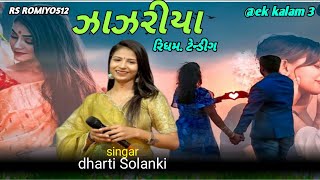 ઝાઝરીયા tending song Dharti Solanki baki janjariya trending nowsong gujarati ridham [upl. by Aneert]