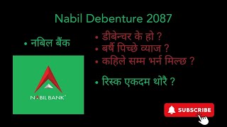 What is Nabil Debenture 2087  Apply Or Not  Nabil Bank Limited [upl. by Krum666]