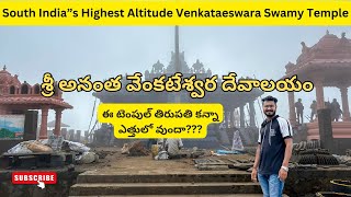 VAIKUNTA GIRI TEMPLE VIZIANAGARAMALLURI SITARAMA RAJU DISTRICTPLACE NO2ANANATHAGIRISAIMOTOVIBES [upl. by Weiner]