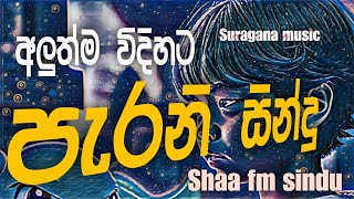 Shaa Fm Sindu kamre 2024 Sinhala New Nonstop Collection  Sinhala Nonstop 2024  shaa fm live [upl. by Ecinereb]