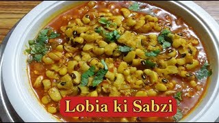 Lobia Recipe Masala  Masala Lobia Curry  Lobia Sabzi Punjabi Style By Amrita Kitchen [upl. by Airotciv]