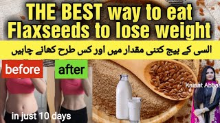 Magical Flaxseeds for Weight Loss  Just 1 Teaspoon a Day to Quick Lose Your Belly Fat السی کے بیج [upl. by Yrok]