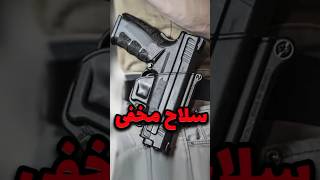 سلاح مخفی تو ماشین [upl. by Geis]