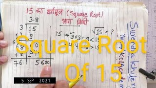 15 ka vargmul  Square Root of 15 In Hindi  Surendra Khilery  Class 8 [upl. by Ymiaj]