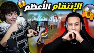 الانتقام الأعظم من دراغونوف 😱 التحدي المنتظر 🔥 [upl. by Hairem572]