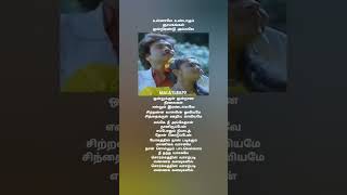 Sorgathin vasapadi song ilayaraja kj yesudas chithra 90s hits love trending shorts feed [upl. by Quirita]