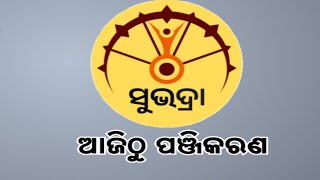 Registration Process for Subhadra Yojana Begins Today [upl. by Rahcir]