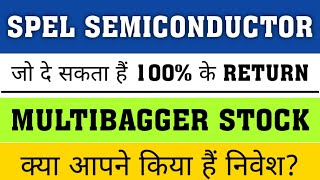 Spel Semiconductor Share Latest News 😍 5 साल में मालामाल करने वाला शेयर ✔ SPEL Semiconductor share [upl. by Dimmick636]