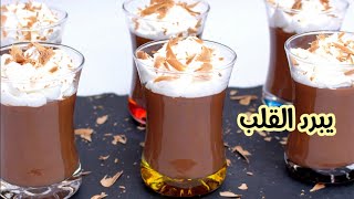 كرام ديسار شوكولا مممم شحال بنين 😋 أسهل تحلية لسهراتكم الرمضانية Crème dessert chocolat [upl. by Kittie]