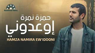 Hamza Namira  Ewidooni  Official Lyric Video  حمزة نمرة  إوعدوني [upl. by Ennoval]