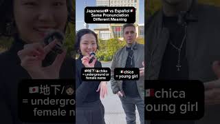 Japanese vs Español  Same pronunciation different meaning learnjapanese anime japaneseculture [upl. by Jorin]