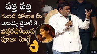 Nandamuri Balakrishna Praises Pooja Hegde In English and Hindi  Aravinda Sametha  Manastars [upl. by Annoyi]