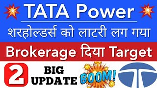 TATA POWER SHARE LATEST NEWS 🔥 TATA POWER SHARE NEWS • TATA POWER PRICE • STOCK MARKET INDIA [upl. by Aimee]