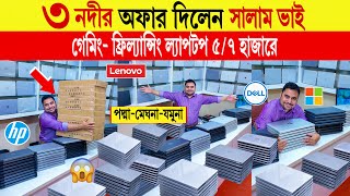 Laptop🔥price in bangladesh  used laptop price in bangladesh  second hand laptop price in bd 2024 [upl. by Annaitsirhc]