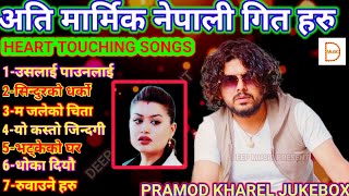 Pramod Kharel Jukebox New Nepali Sad Songs Collection [upl. by Shetrit146]