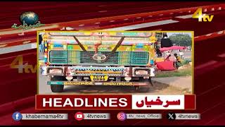 4tv Khabarnama  06 October 2024  4tv News [upl. by Akcinehs121]