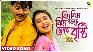 Rim Jhim Jhim Porchhe Jhore Brishti  Jwar Bhata  Bengali Movie Song  Kumar Sanu [upl. by Perla766]