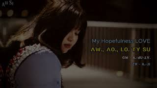 Kyaw Htay  MY HOPEFULNESS LOVE  Lyric Video [upl. by Brinson]