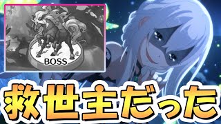 【プリコネR】「エキドナさん深域闇410魔法フルオート攻略を可能にしてしまう救世主だった…」「明日のアプデまとめと注意点について」など【水着エキドナ】【リゼロコラボ】 [upl. by Areik]