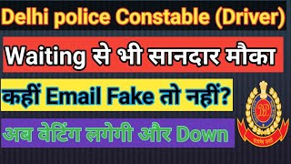 खुशखबरी Delhi Police Constable Driver को मिला दोबारा मौका delhipolicewaiting [upl. by Anirbes]