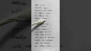 Pattu Vanna Rosavam Song Lyrics [upl. by Rahal]