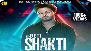 SHAKTI  Sky Verma Official Video  BETI EP  Sky Music Records [upl. by Rebmac]