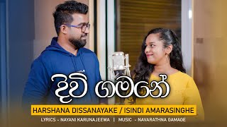 Harshana Dissanayake amp Isindi Amarasinghe  Divi Gamane දිවි ගමනේ [upl. by Rocray346]