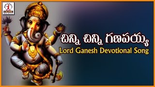 Chinni Chinni Ganapayya Super Hit Telugu Song  Telugu Devotional Songs  Lalitha Audios And Videos [upl. by Ardeen592]