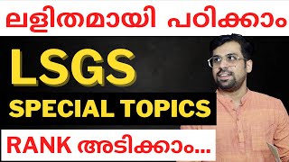 പഠിച്ചെടുക്കാം📚⚡ LSGS Mains Class by Anudeep sir  Kerala PSC [upl. by Eloise]