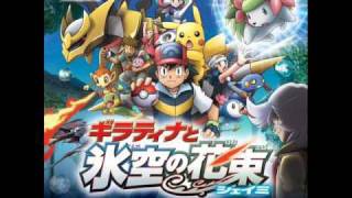 ポケットモンスター 「ギラティナと氷空の花束シェイミ」 ed quotOnequot [upl. by Ylloj690]