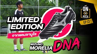 On The Pitch EP13 Mizuno Morelia DNA [upl. by Peckham]