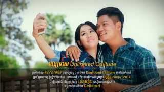 ក្រមុំ ៣៦០​ ► Official MV ♫ RHM [upl. by Attenra670]