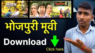 Nirahua hindustani 4  Sanyog Dinesh lal yadav amrapali dubey Bhojpuri movie download website 2024 [upl. by Margaux]