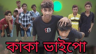 KAKA VAIPO AND ICT GANGll😈😂😂😈llsubscribe comedy attude longtrending viralvideo [upl. by Iasi376]