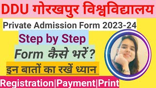 DDUHow to Fill Private Admission Form 202324DDU Private Admission Form कैसे भरेंStep by step [upl. by Vidda329]