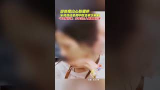 游客爬山心臟驟停，宋兆普徒弟用中醫急救法救回：不是我厲害，是中國古人智慧很厲害。 [upl. by Anthea]