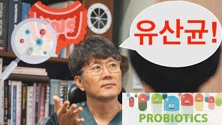 장누수증 5 유산균의 기능 기능의학영양의학예방의학 [upl. by Grim]