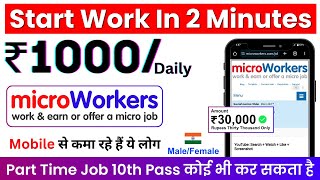 Earn ₹1000d  Microworkers  Money Earning App  Work From Home Jobs  New  Free  Online Earning [upl. by Oirram178]