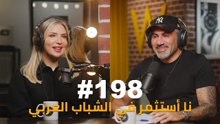 Hikmat Wehbi Podcast 198 Heidi Elabd هايدي العبد [upl. by Ahcatan]