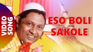 Eso Boli Sakole  Idd Ka Chand  By Iske Habib  Eid 2017 Songs [upl. by Ynattib]