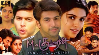 M Kumaran Son of Mahalakshmi Full Movie In Tamil  Jayam Ravi  Nadhiya  Asin  Review amp Facts [upl. by Gigi905]