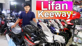 বিশাল অফারে ছাড়ে Lifan Vs Keeway Bike Price In Bangladesh 2023 [upl. by Atiekan]