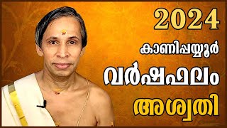 അശ്വതി വർഷഫലം 2024Aswathy Varshaphalam  Kanippayyur Astrology [upl. by Ainocal920]