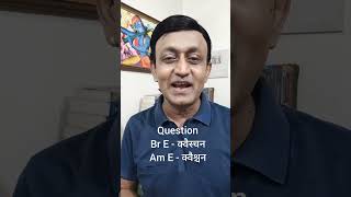 STION से ख़त्म होने वाले शब्दों में STION का उच्चारण क्या होगा ENGLISH PRONUNCIATION PRACTICE l [upl. by Urbain]