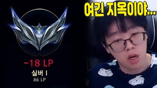 챌린저 1000점도 벽 느끼는 지옥의 실버 [upl. by Nanek]