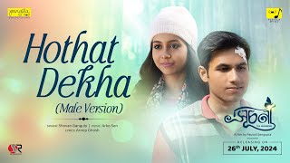 Hothat Dekha  Lyrics Video  Suchana  Bengali Film  Singer Shovan Ganguly Lyrics Aroop Ghosh [upl. by Deutsch97]