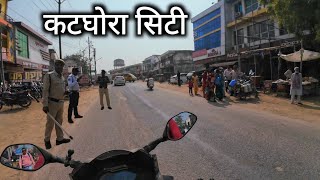 कटघोरा सिटी  Katghora City  Katghora Tourist Place  Chhattisgarh  Vlogs Rahul [upl. by Hannie]