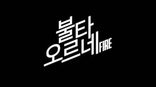 BTS FIRE ringtone [upl. by Eilarol]